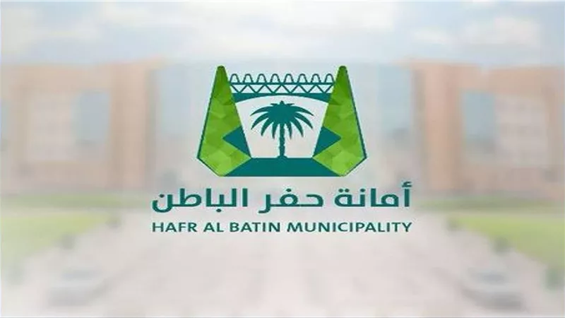 للرجال والنساء.. رابط وشروط التقديم في وظائف مراقب مجتمعي أمانة حفر الباطن