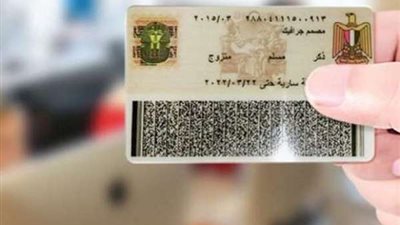 تعرف على أسعار استخراج بطاقة الرقم القومي