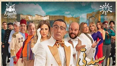 بين مؤيد ومعارض..  أزمة مسرحية 