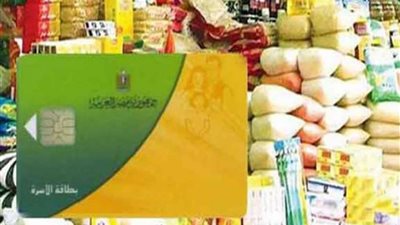 7 فئات تستحق الدعم.. التموين تستقبل طلبات إضافة المواليد بهذه الشروط