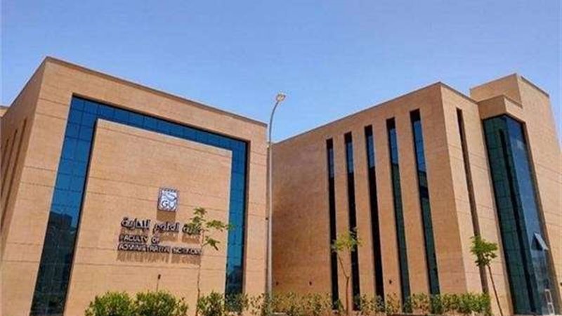 جامعة الجلالة