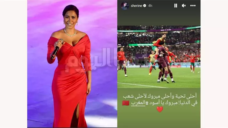 شيرين عبد الوهاب تهنئ منتخب المغرب لفوزه على إسبانيا
