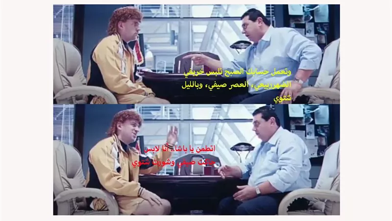 خريف ربيع صيف شتاء.. الأرصاد تحذر من تقلبات الطقس اليوم وغدا ودرجات الحرارة