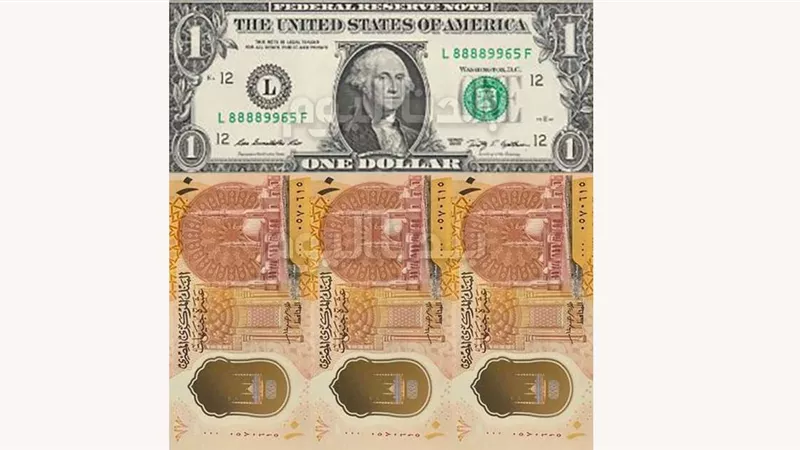 سعر الدولار الآن مقابل الجنيه المصرى اليوم الأربعاء 7 ديسمبر في البنوك