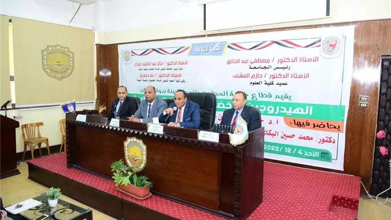 علوم سوهاج تنظم ندوة عن الهيدروجين الأخضر من الفكرة إلى التطبيق