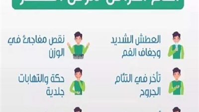أحذر ظهورها عليك.. أبرز الأعراض الشائعة لمرض السكر