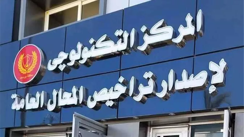 مع بدء تطبيقه اليوم.. كل ما تريد معرفته عن قانون المحال العامة