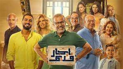 غدًا.. أبطال مسلسل إيجار قديم في ضيافة لميس الحديدي