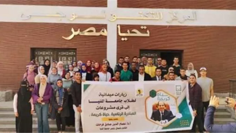 طلاب جامعة المنيا يتفقدون مشروعات حياة كريمة بمركزي مغاغة والعدوة