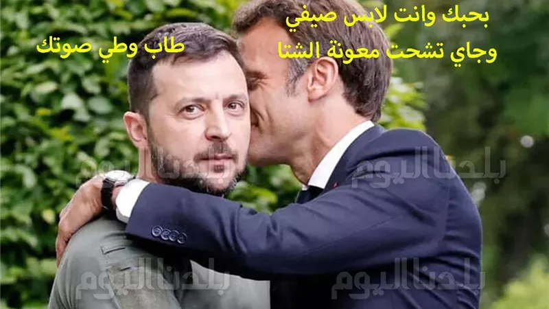 المؤتمر الدولي لدعم أوكرانيا يجمع مليار دولار معونة الشتا لـ كييف