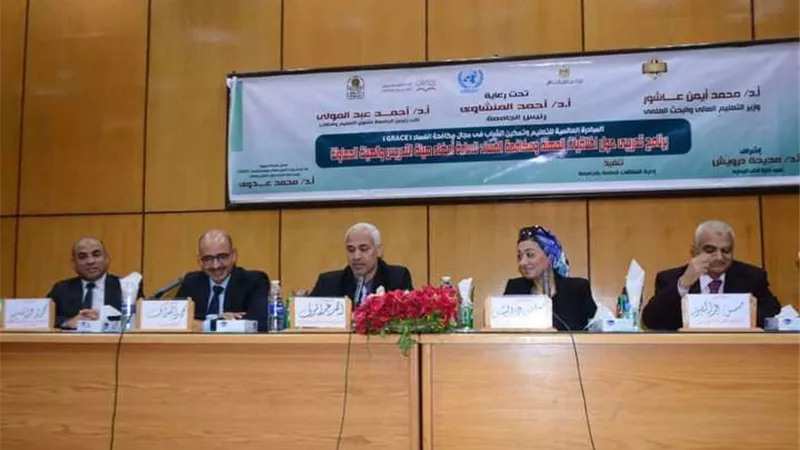 جامعة أسيوط تشارك ببرنامج أخلاقيات المهنة ومكافحة الفساد لأعضاء هيئة التدريس ومعاونيهم