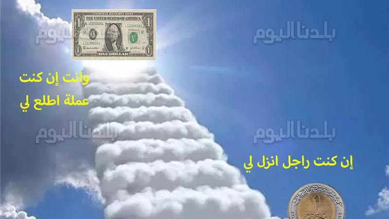 سعر الدولار الآن فى مصر بعد قرار الفيدرالي الأمريكي رفع أسعار الفائدة