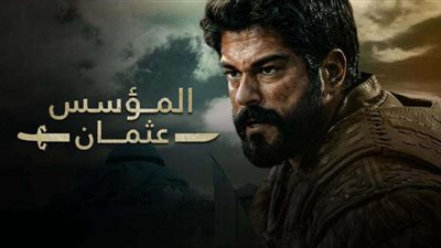 مسلسل المؤسس عثمان شاهد الآن الحلقة 108 بجودة عالية | فيديو