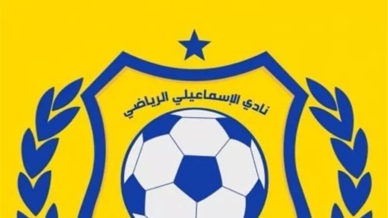 الإسماعيلي يعلن في بيان رسمي نهاية أزمة لاعبيه