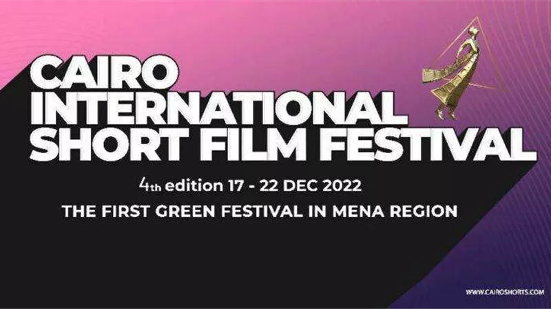 اليوم.. انطلاق مهرجان القاهرة الدولي للفيلم القصير