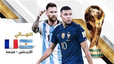 فرنسا و الأرجنتين.. انتهاء الشوط الإضافي الأول بالتعادل الإيجابي 2/2