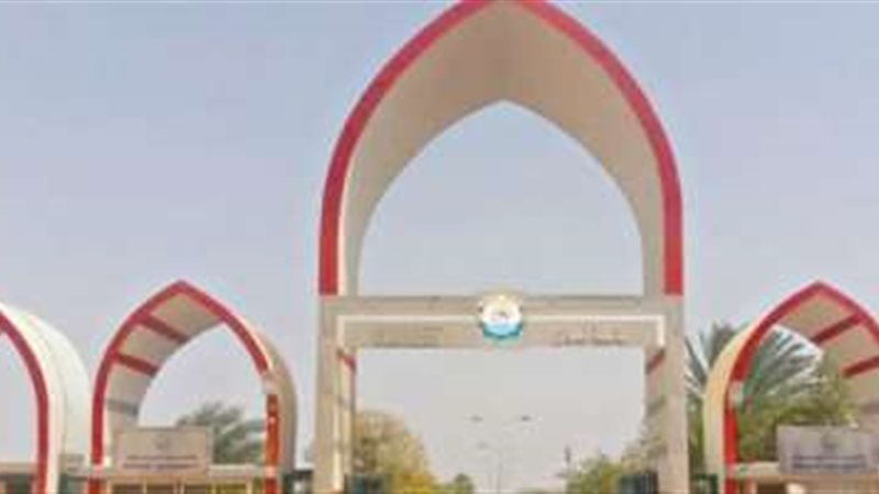 جامعة