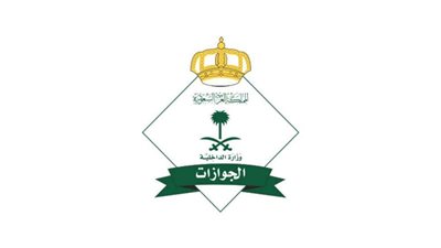 صدمة.. تأشيرة الدخول والعودة ستنتهي وسداد الخدمة متوقف.. جوازات السعودية توضح