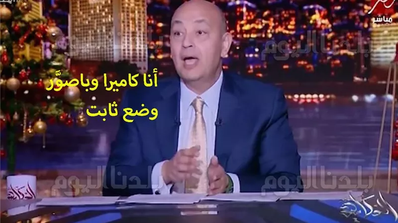 عن سعر الدولار اليوم.. عمرو أديب: تراجع لأول مرة وهينزل كمان بسبب قرض صندق النقد الدولي