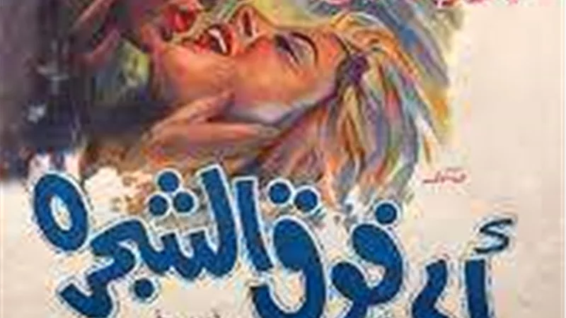 حكاية فيلم.. 