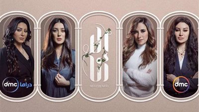 مواعيد عرض مسلسل 