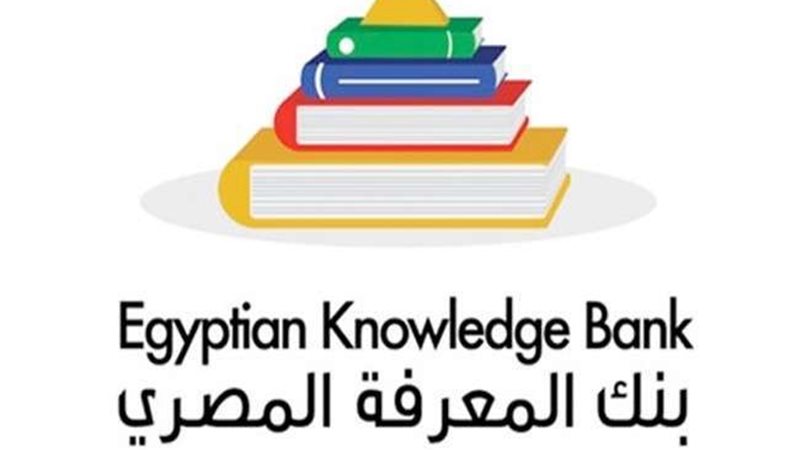 بنك المعرفة المصري