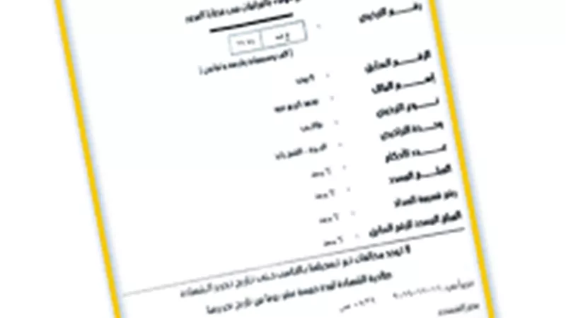 خطوات استخراج شهادة مخالفات السيارة من البيت