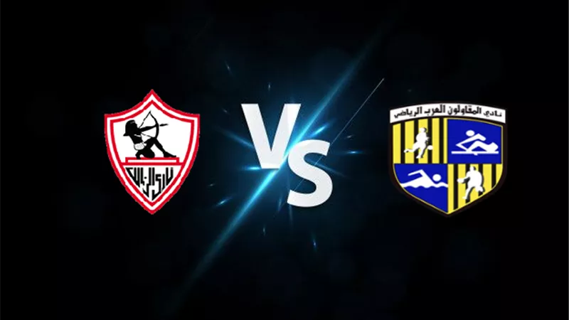 موعد مباراة المقاولون العرب والزمالك بالدوري والقنوات الناقلة