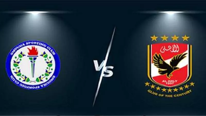 موعد مباراة الأهلي وسموحة بالدوري والقنوات الناقلة