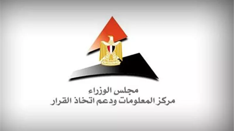 معلومات الوزراء يرصد تقرير منظمة الفاو حول توقعات أسواق الغذاء العالمية