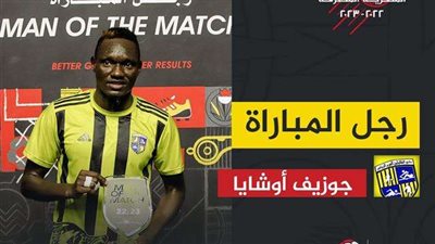 جوزيف أوشايا رجل مباراة الزمالك والمقالون بالدوري