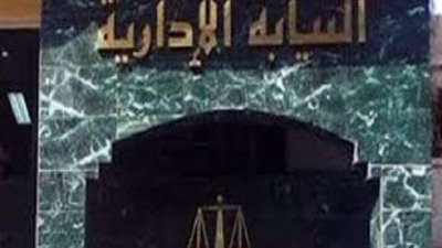 إحالة 5 مسئولين للمحاكمة لإضرارهم بالمال العام