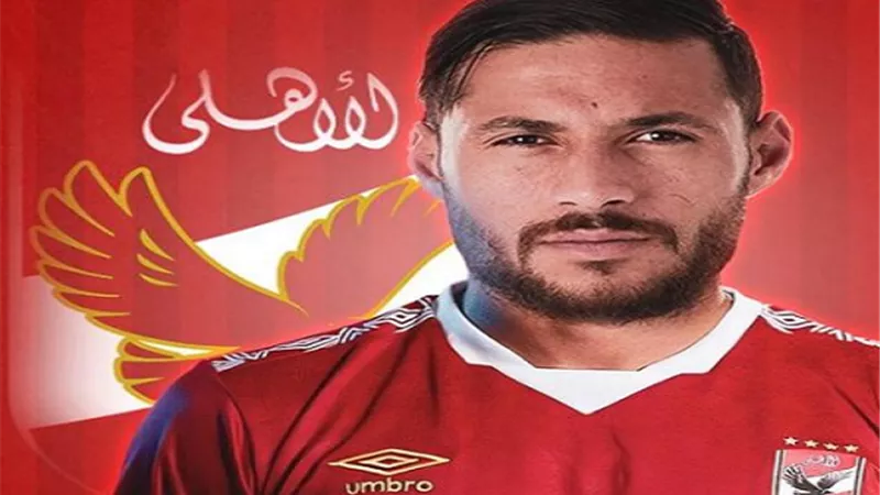 والد يوسف البلايلي يصدم جماهير الأهلي