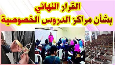 وزير التعليم يكشف مصير الدروس الخصوصية