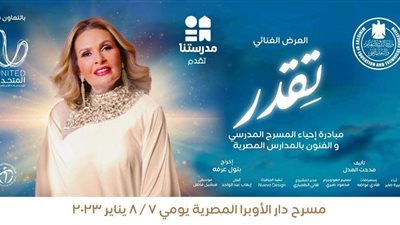 بعد الانتهاء من عرضه على المسرح الكبير.. إذاعة مسرحية 