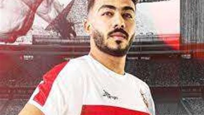 تعليمات خاصة لـ «الزناري» في مران الزمالك