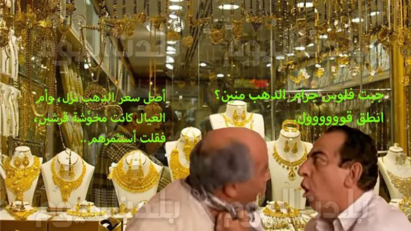 الجرام ب940  جنيه.. أقل سعر للذهب اليوم السبت