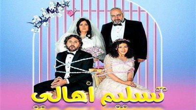 بعد طرحه بـ48 ساعة.. فيلم 