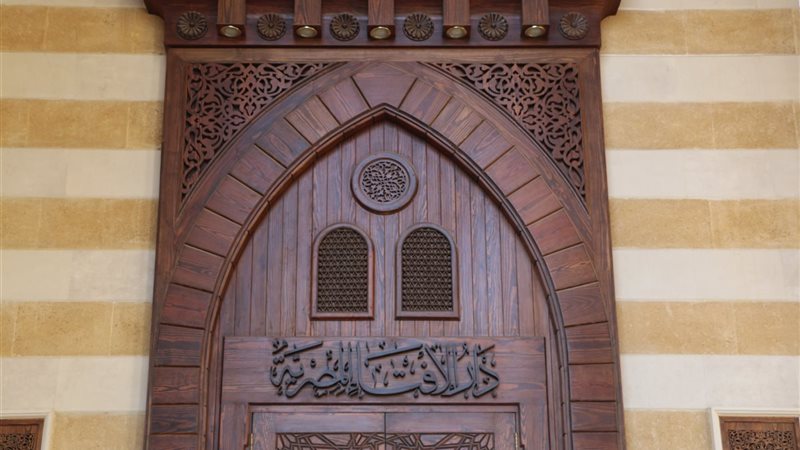 دار الإفتاء المصرية