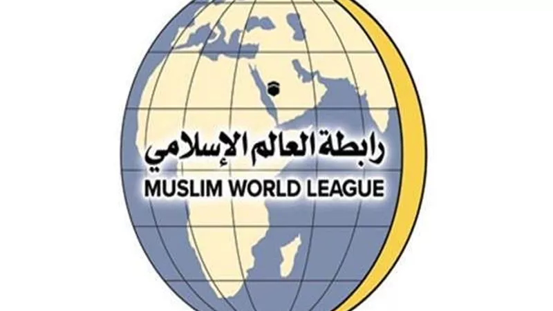 رابطة العالم الإسلامي تدين الهجوم الإرهابي الذي استهدف حاجزًا أمنيا بالإسماعيلية