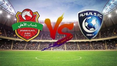 بث مباشر.. مباراة الهلال السعودي أمام شباب أهلي دبي