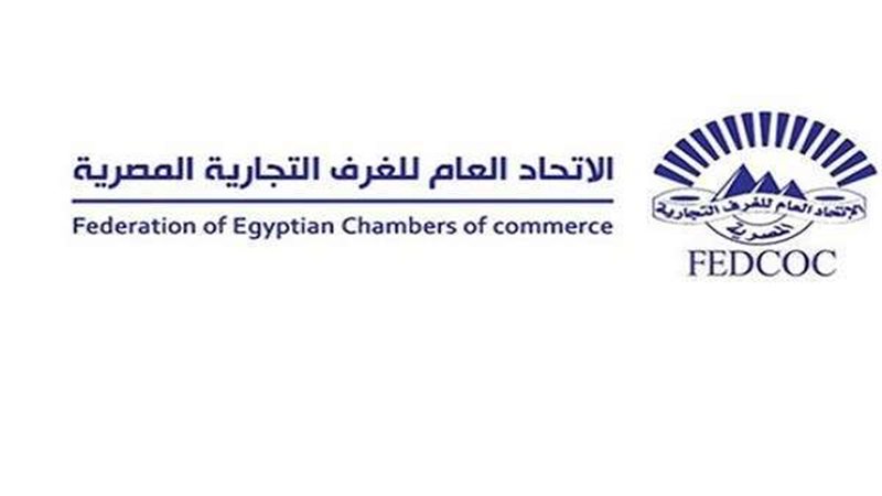 الغرف التجارية