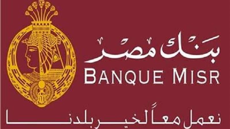 بنك مصر 