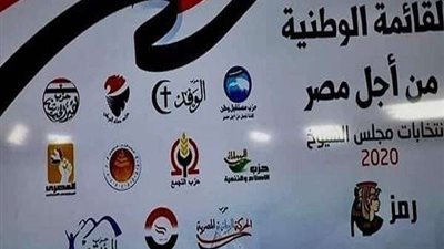 القائمة الوطنية لانتخابات النُواب تدعم المرأة وتُمكنها للمُشاركة بقوة