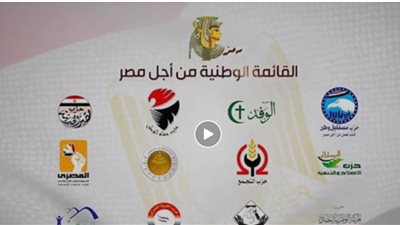 القائمة الوطنية 