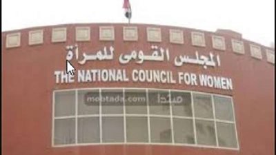 المجلس القومي للمرأة ينعي شهداء الشرطة في واقعة سجن طرة
