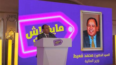 المالية: لا صحة لانتهاء مبادرة 