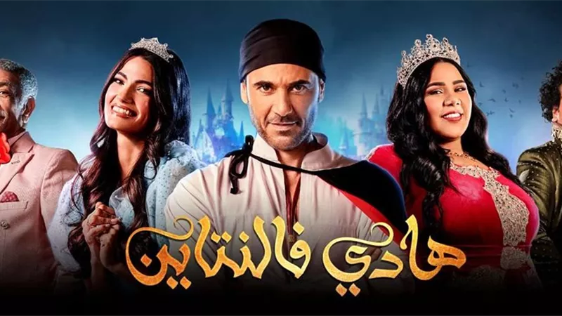 بعد نجاحها في موسم الرياض.. أحمد عز يُعلن عرض مسرحية 