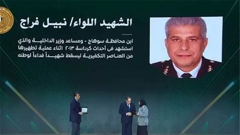 الرئيس السيسى يكرم اسم الشهيد اللواء نبيل فراج