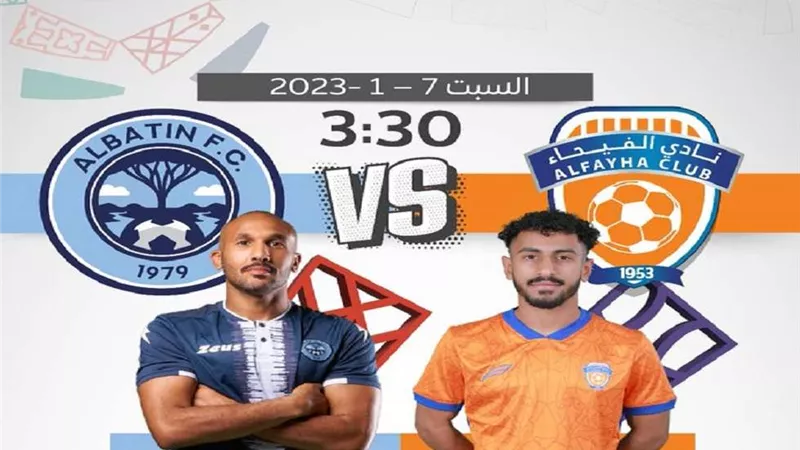 الدوري السعودي.. الفيحاء يستضيف الباطن في لقاء الصراع على البقاء